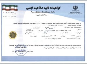 Safty_Certificate